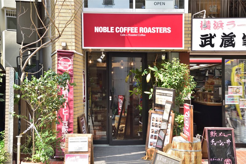 NOBLE COFFEE ROASTERS