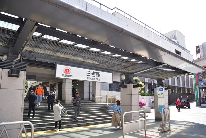 東急東横線と東急目黒線、横浜市営地下鉄グリーンラインの「日吉」駅