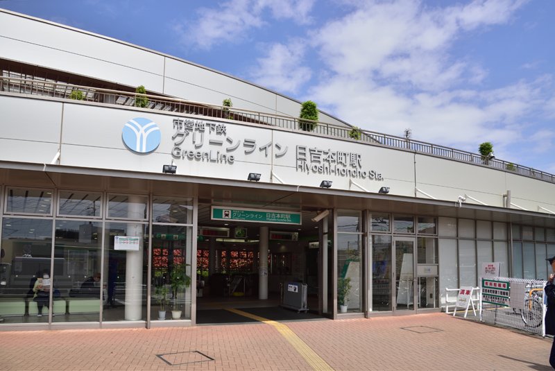 横浜市営地下鉄グリーンラインの「日吉本町」駅