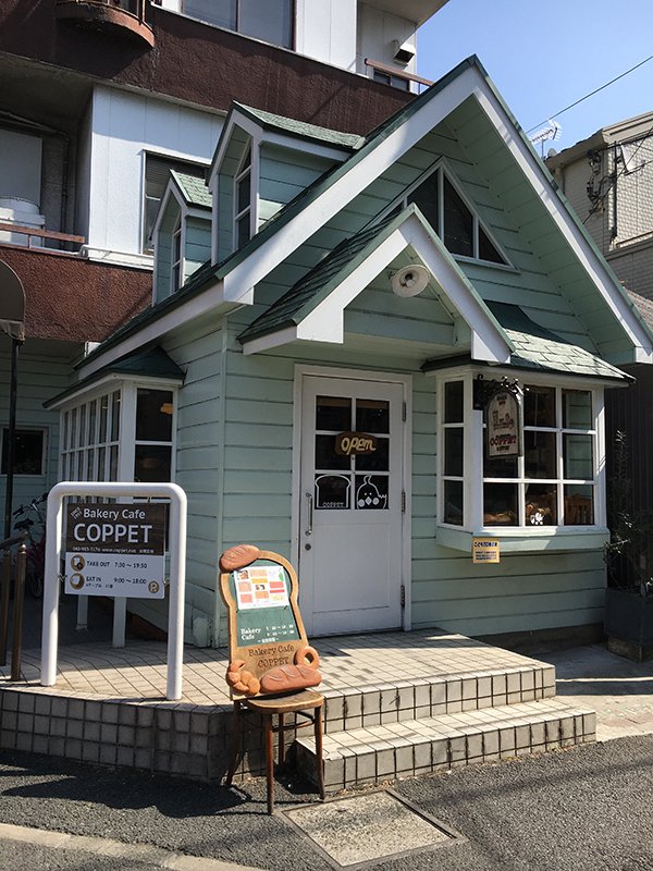 Bakerycafe COPPET（ベーカリーカフェ　コペ）