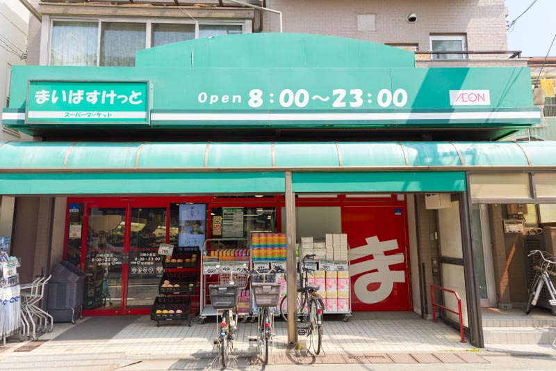 「まいばすけっと 川崎小倉店」