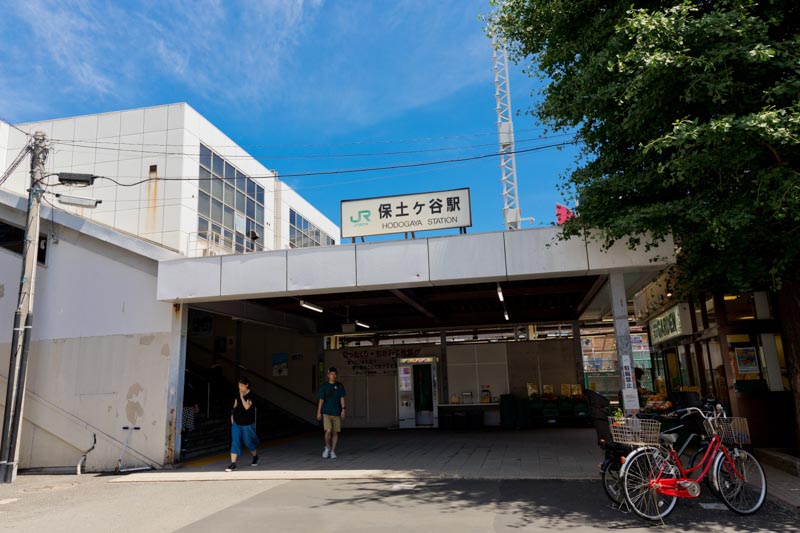JR横須賀線のほかJR湘南新宿ラインも停車する「保土ケ谷」駅