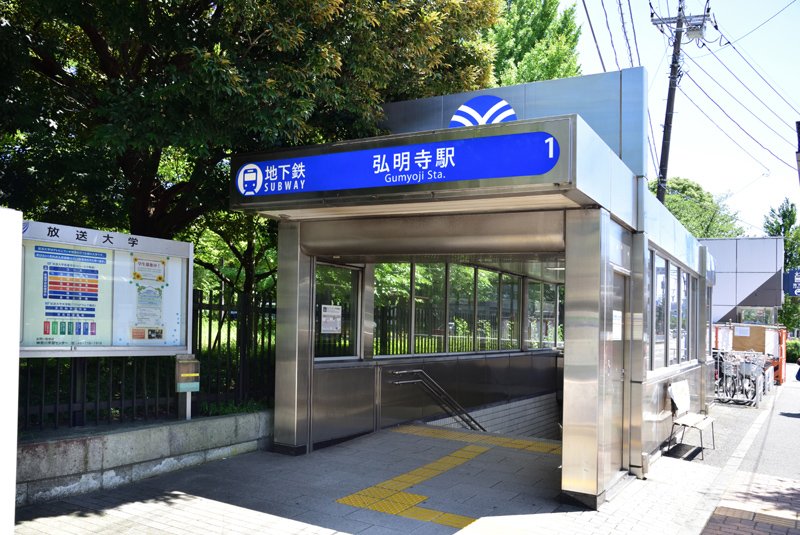 弘明寺駅（横浜市営地下鉄）