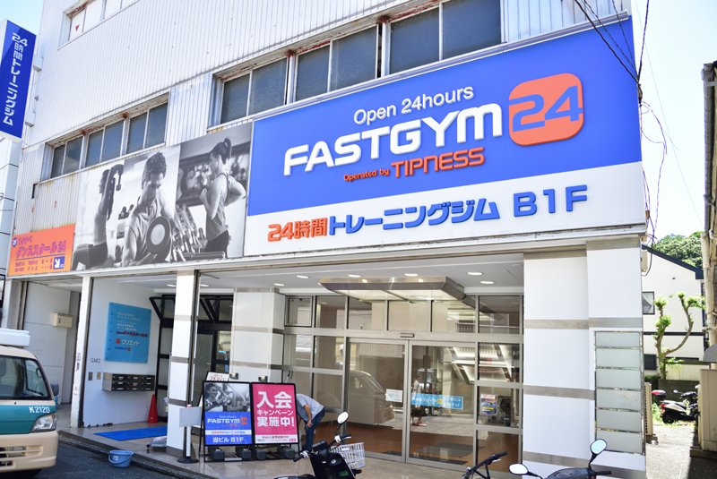 FASTGYM24 弘明寺店