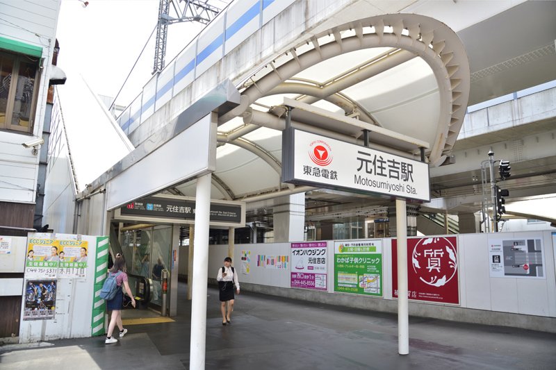 東急東横線と東急目黒線の「元住吉」駅