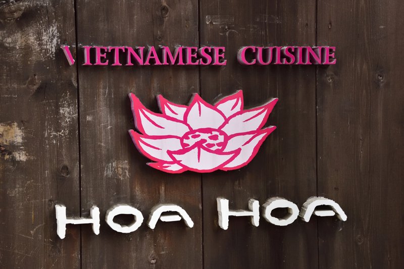 ベトナムの食卓 HOAHOA