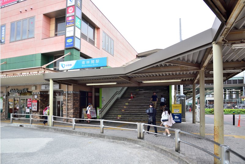 小田急江ノ島線「南林間」駅