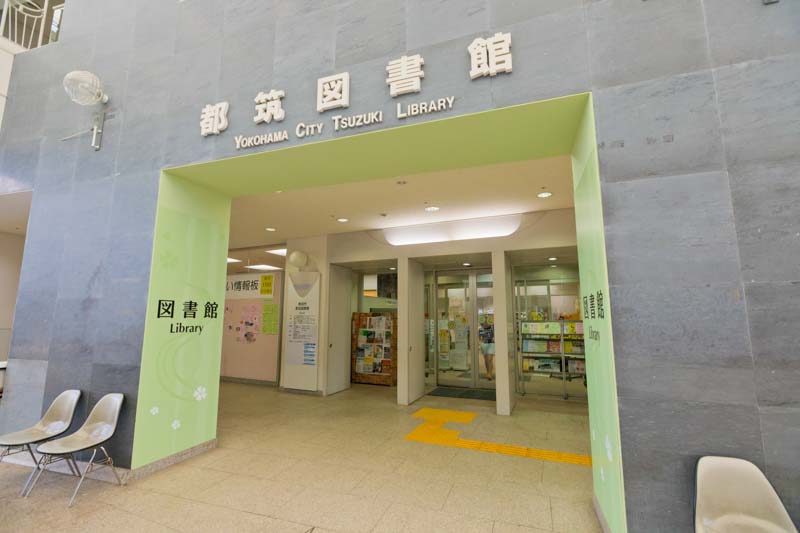 横浜市 都筑図書館