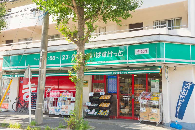 まいばすけっと 市ケ尾町店