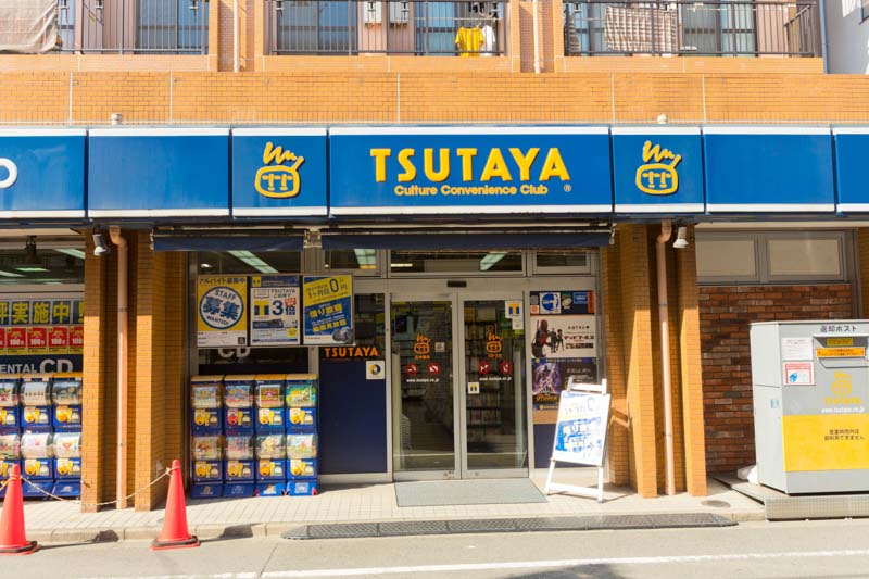 TSUTAYA 新丸子店