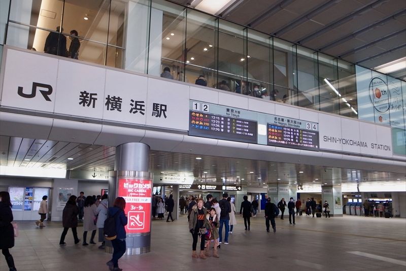 JR横浜線・東海道新幹線「新横浜」駅