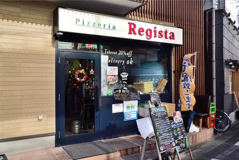 Pizzeria Regista（ピッツェリア レジスタ）