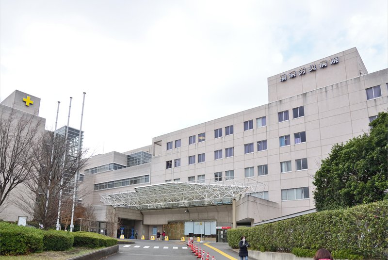 「横浜労災病院」