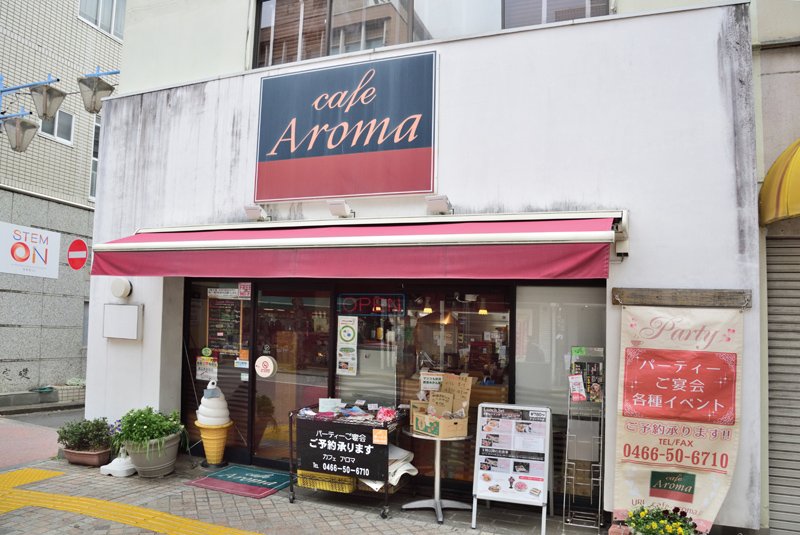 Cafe Aroma（カフェ アロマ）