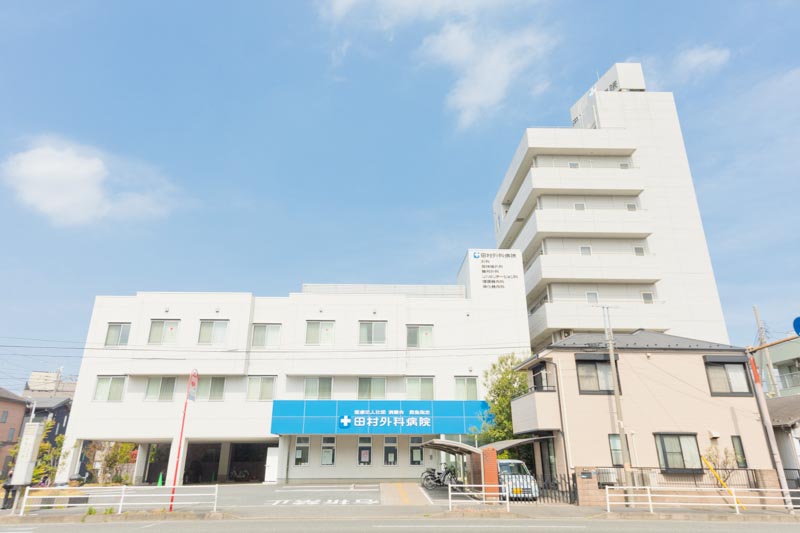 田村外科病院