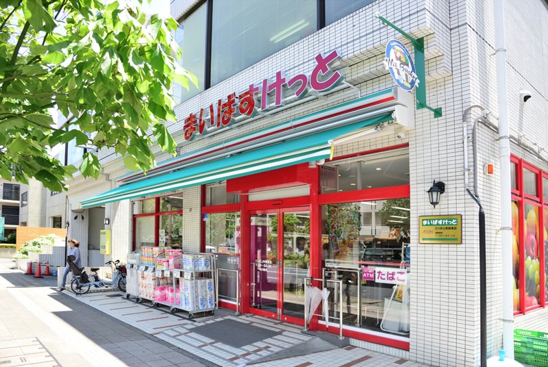 日常の買い物に便利な「まいばすけっと 三ツ沢上町駅東店」