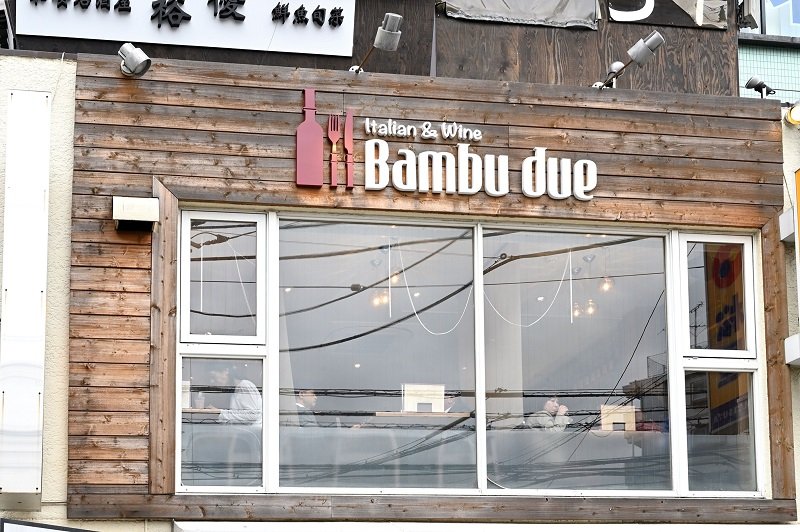 Bambu due（バンブゥ ドゥーエ） 溝の口
