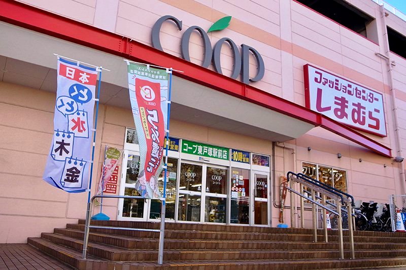 「東戸塚西口プラザ」1階のスーパー「ユーコープ 東戸塚駅前店」