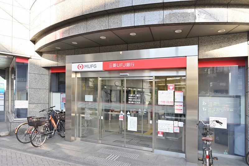 三菱UFJ銀行 青葉台駅前支店