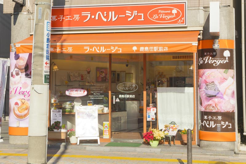 菓子工房 ラ・ベルージュ 鹿島田駅前店