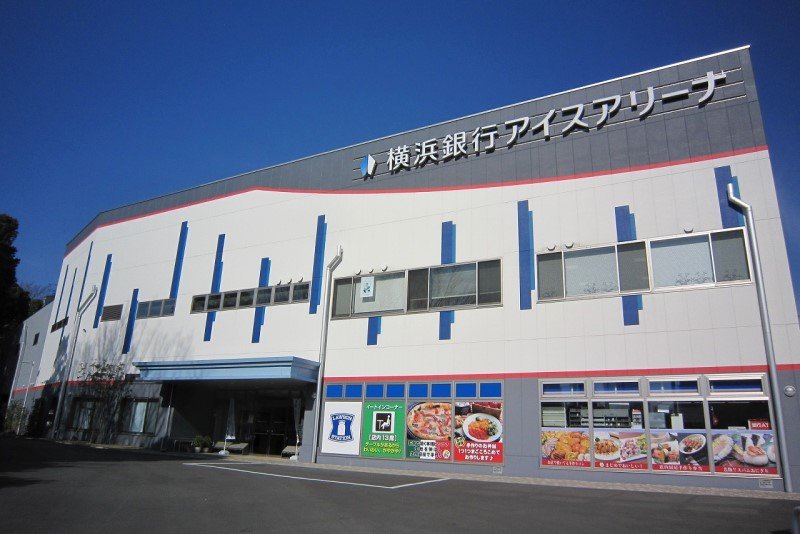 横浜銀行アイスアリーナ