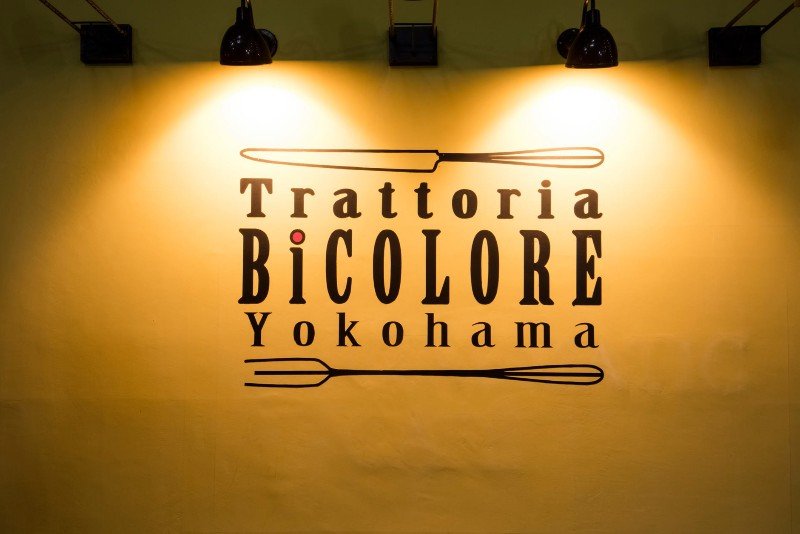 Trattoria BiCOLORE Yokohama （トラットリア ビコローレ ヨコハマ）