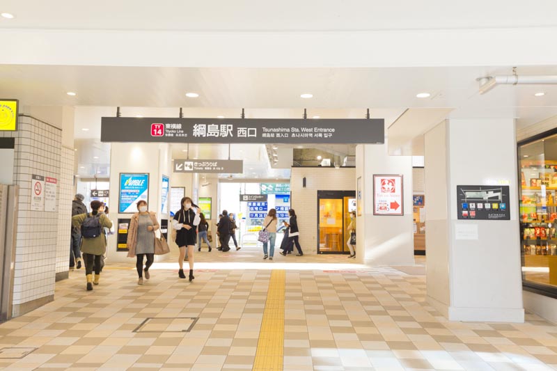 東急東横線の「綱島」駅