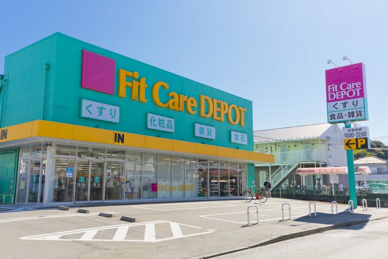 Fit Care DEPOT（フィットケア・デポ)）北綱島店