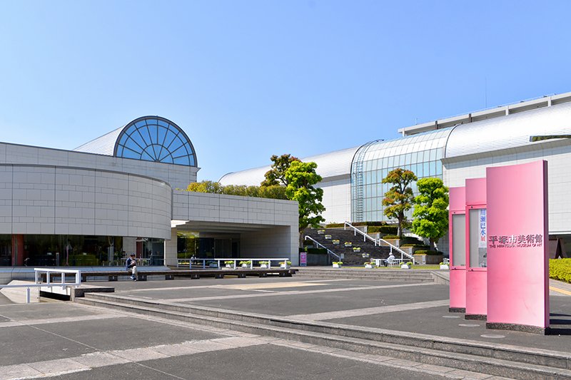 平塚市美術館