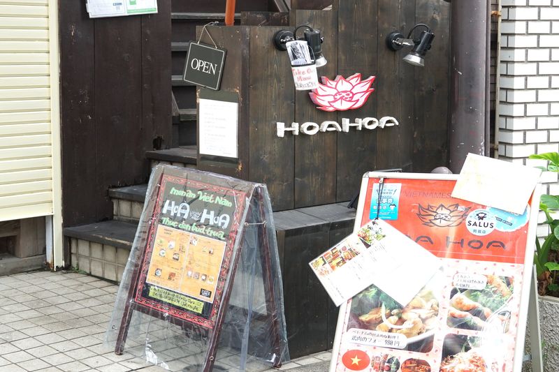 日本人の味覚に合うベトナム料理「HOAHOA」