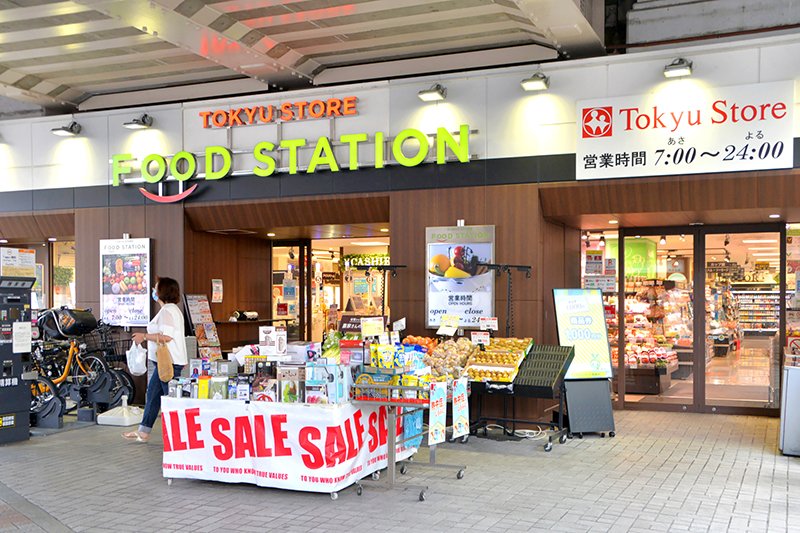 東急ストアフードライフステーション大倉山店