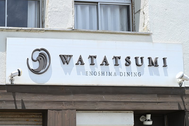 WATATSUMI（ワタツミ）