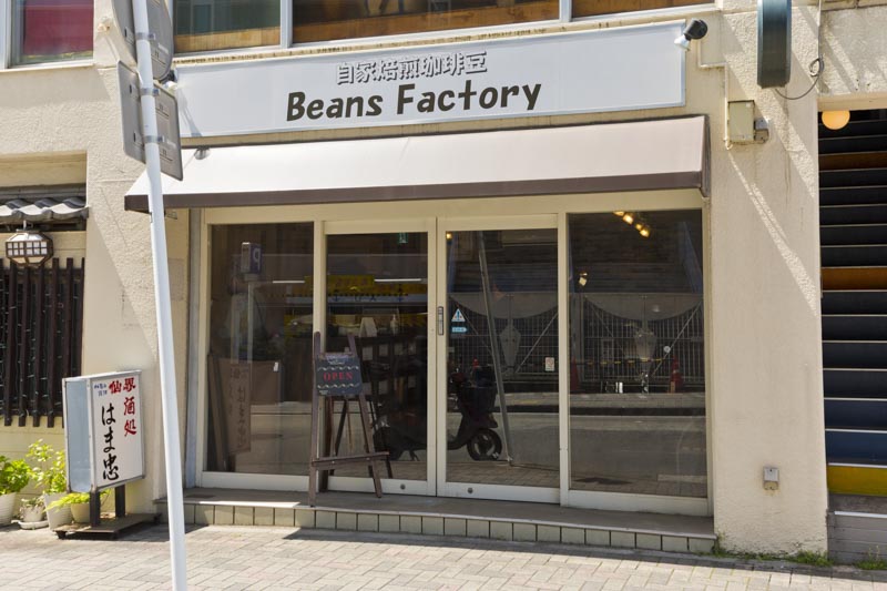 Beans Factory（ビーンズ ファクトリー）