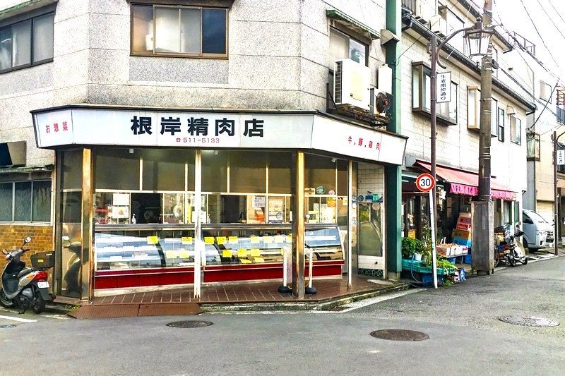 揚げ物が豊富に並ぶ「根岸精肉店」