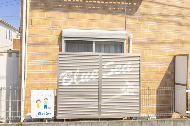 Blue Sea（ブルーシー）