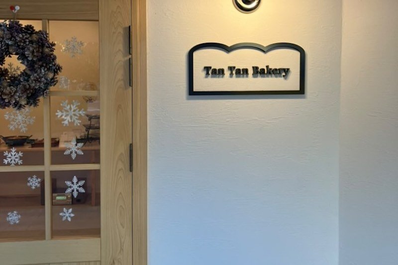 Tan Tan bakery
