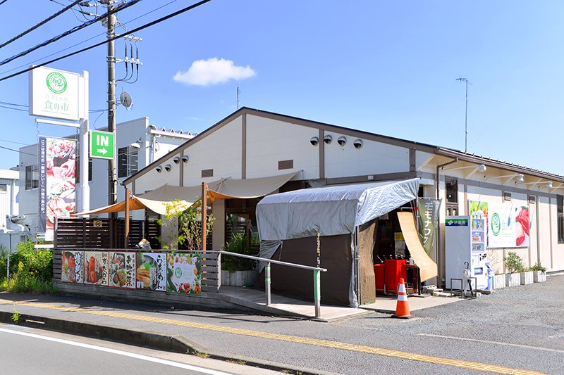 青空と大地 食の市