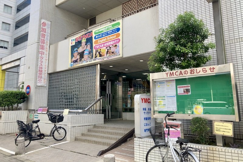 厚木YMCA 学童クラブあゆの学校