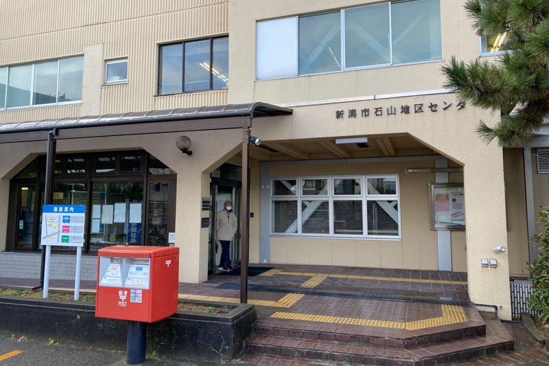 新潟市立石山図書館