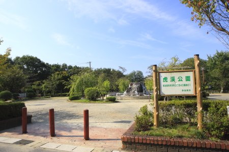 虎渓公園