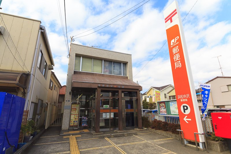 浜松中沢郵便局