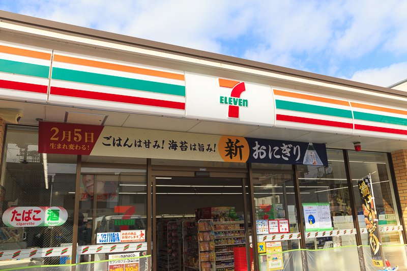 セブン‐イレブン 浜松山下町店