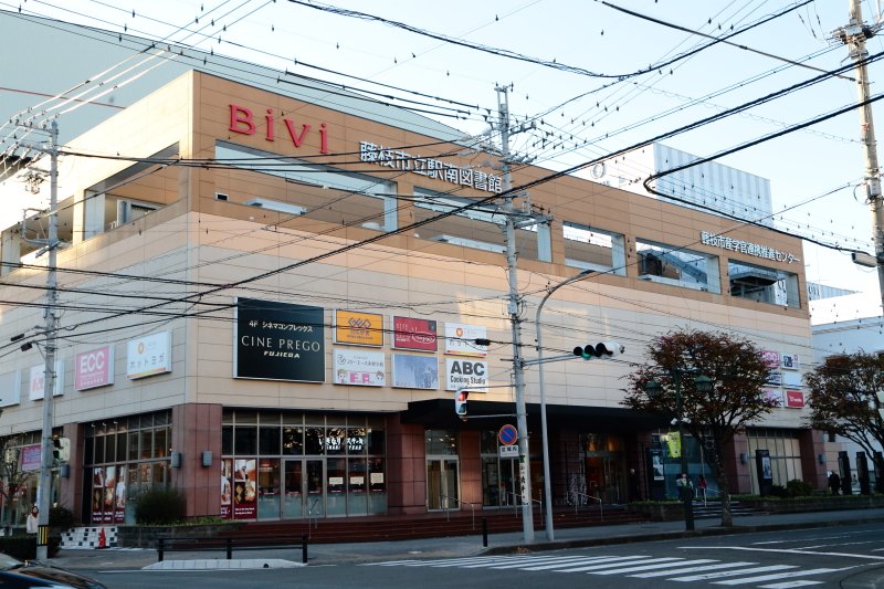 多彩な施設が集まる「BiVi藤枝」