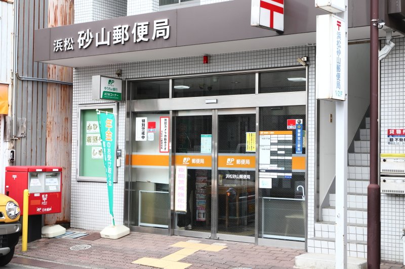 浜松砂山郵便局