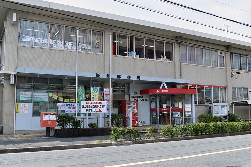 掛川郵便局