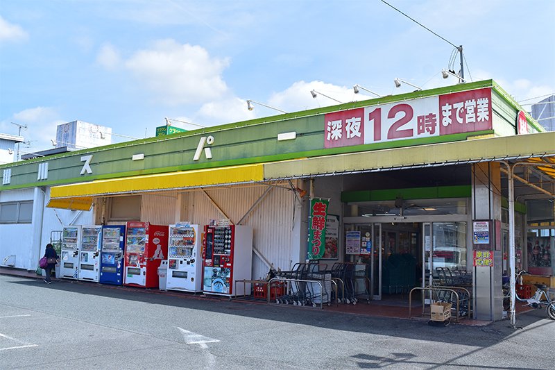 掛川スーパーマーケット 中央店