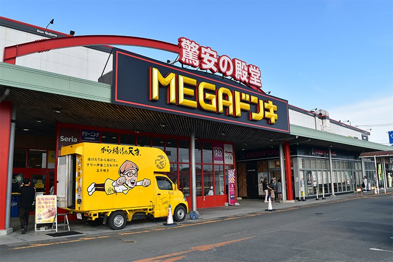 「MEGAドンキ・ホーテUNY掛川店」