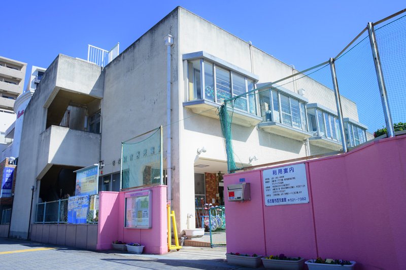 「名古屋西児童館」の外観。ピンクの塀が目印。