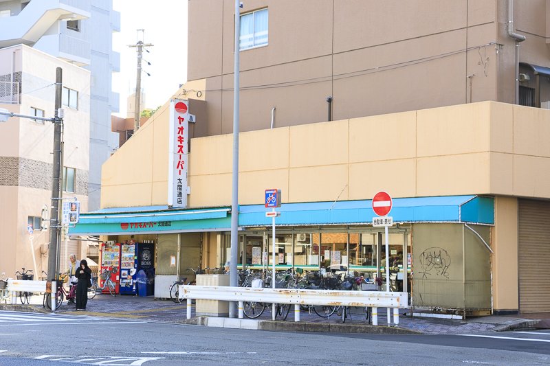 ヤオキスーパー 太閤通店