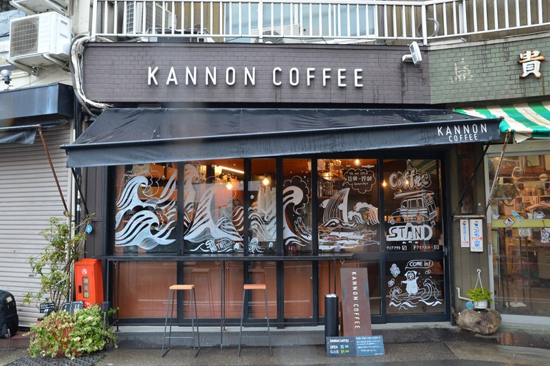 KANNON COFFEE（カンノンコーヒー）大須店